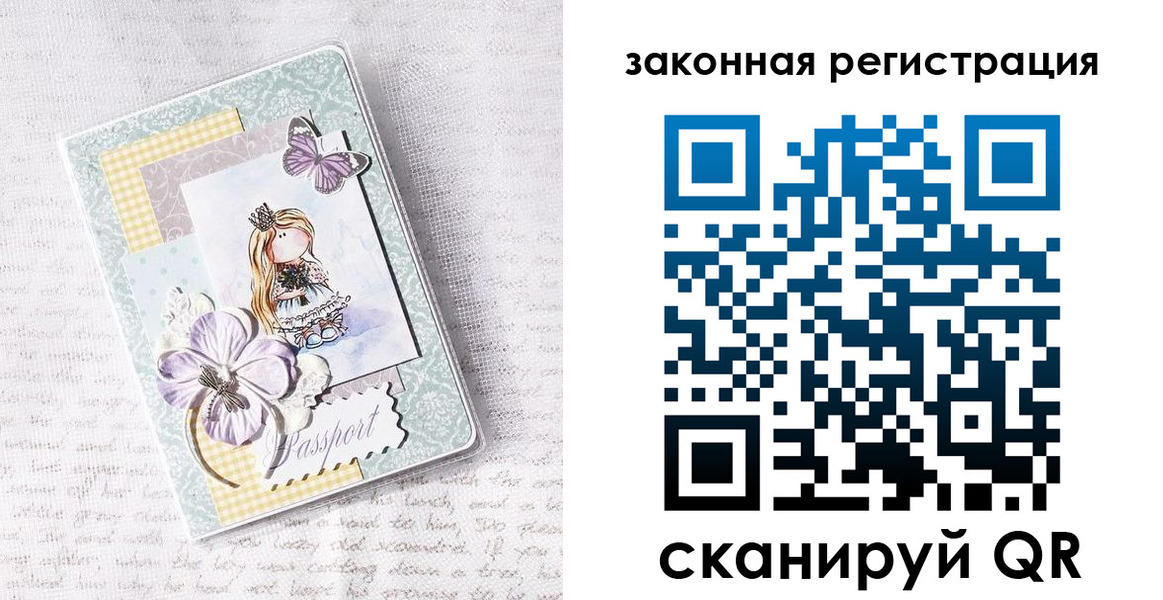прописка в квартире в Аркадаке