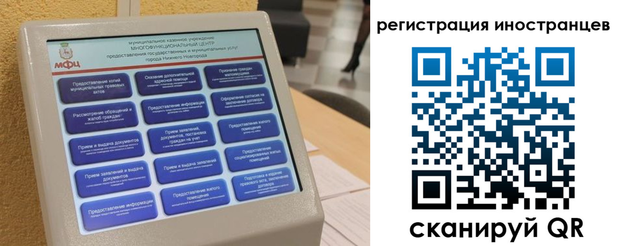 временная регистрация законно в Аркадаке