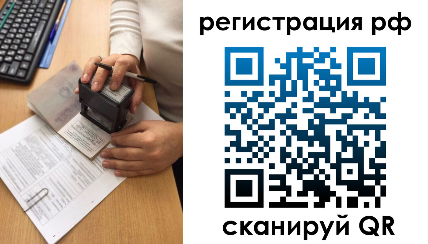 прописка от собственника в Аркадаке