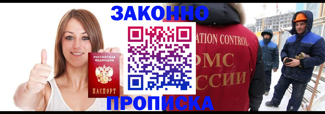 прописка ребенка в Аркадаке