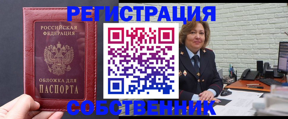 временная регистрация гарантия в Аркадаке