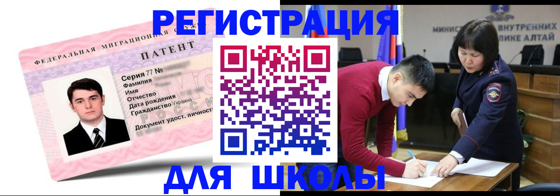 временная прописка в Аркадаке