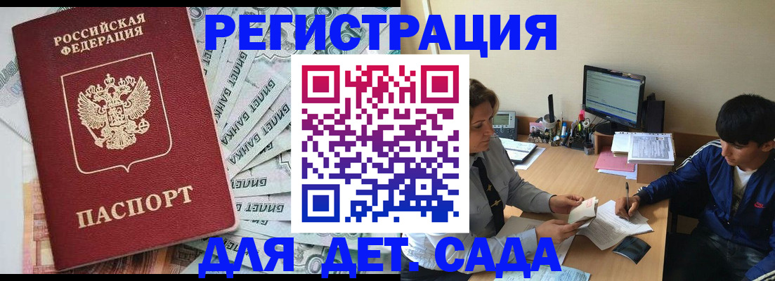 прописка 2025 в Аркадаке