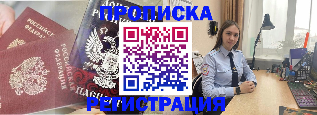 прописка регистрация в Аркадаке