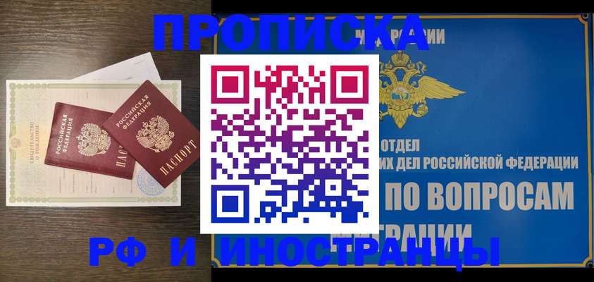 прописка иностранных граждан в Аркадаке