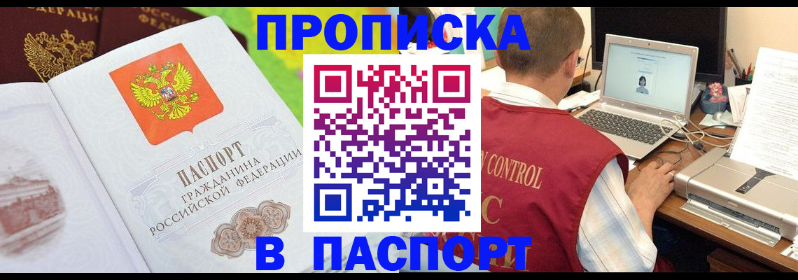 прописка для военкомата в Аркадаке