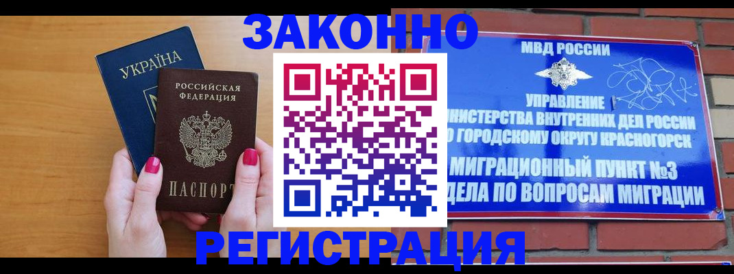 прописка для военкомата в Аркадаке
